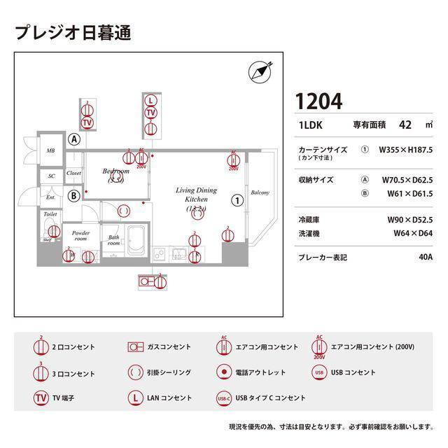 プレジオ日暮通の庭