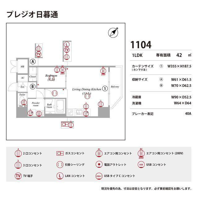 プレジオ日暮通の庭