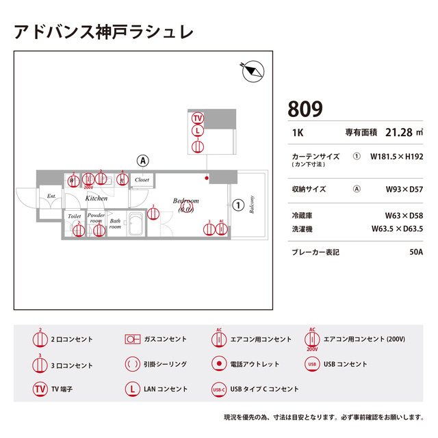 アドバンス神戸ラシュレの浴室