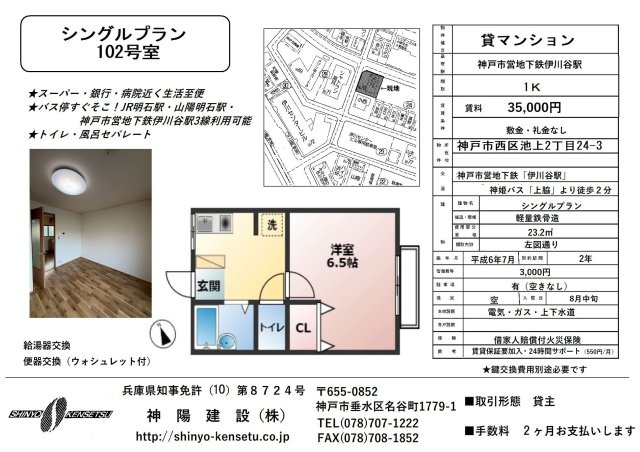 シングルプラン