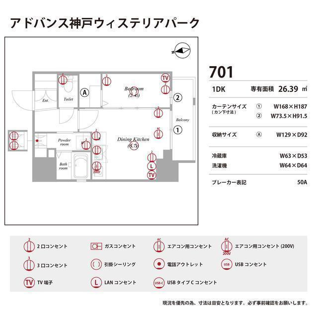 アドバンス神戸ウィステリアパークの庭