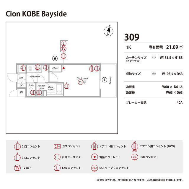 Cion KOBE Baysideの庭