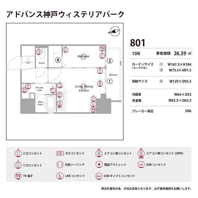 アドバンス神戸ウィステリアパークの庭