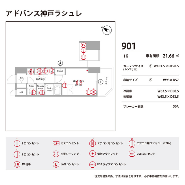 アドバンス神戸ラシュレの庭