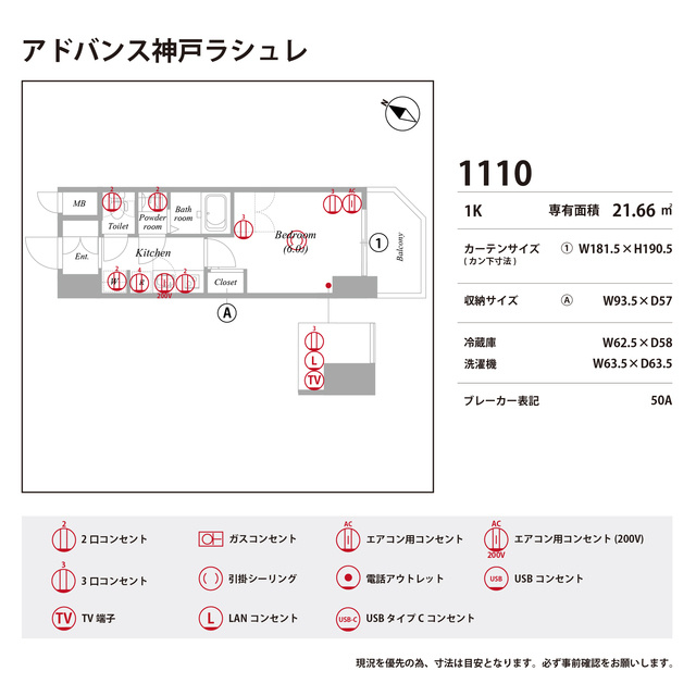 アドバンス神戸ラシュレの庭