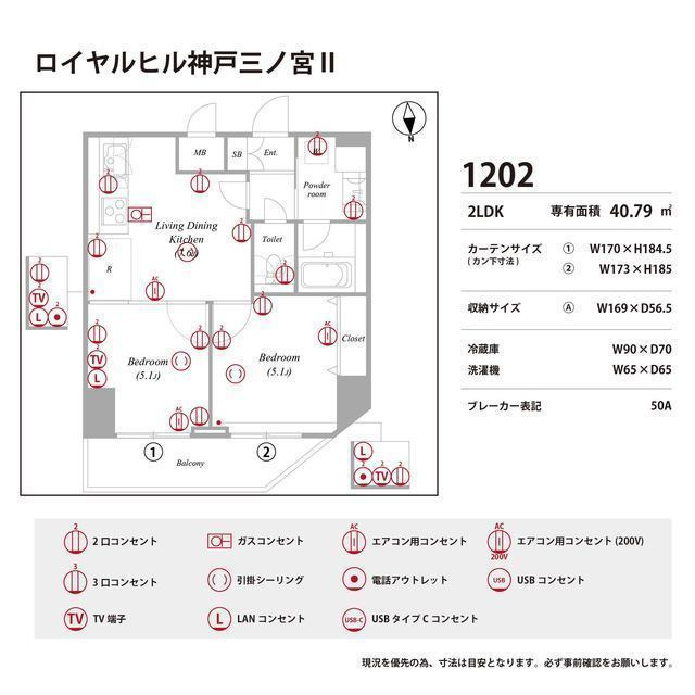 ロイヤルヒル神戸三ノ宮Ⅱの庭
