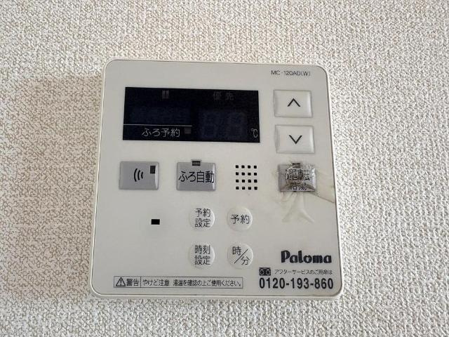 アメニティハウスのその他|給湯リモコン