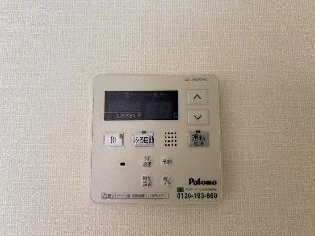 アメニティハウスの設備|給湯リモコン
