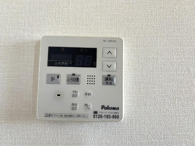 ヴィーブル東二見の設備|給湯リモコン