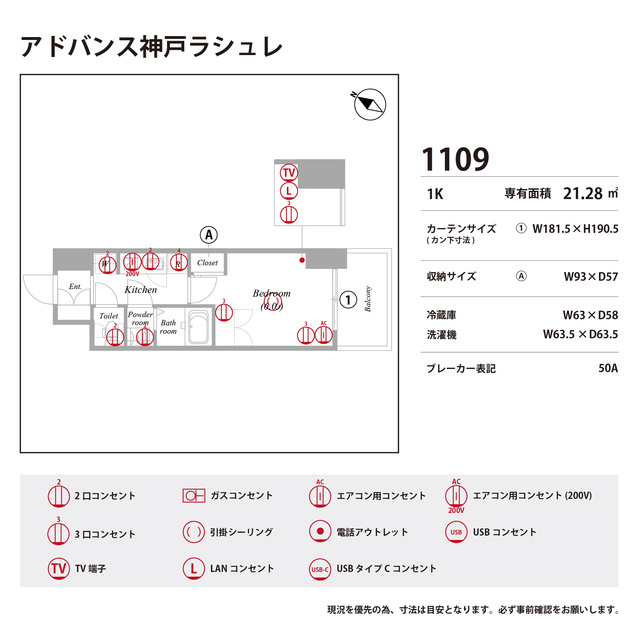 アドバンス神戸ラシュレの庭