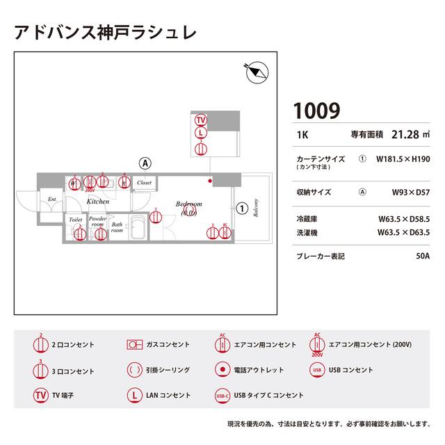 アドバンス神戸ラシュレの庭