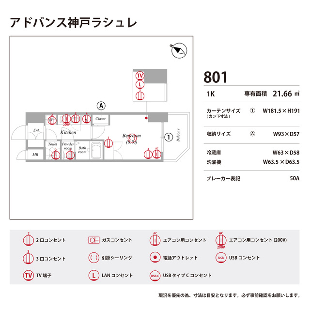 アドバンス神戸ラシュレの庭