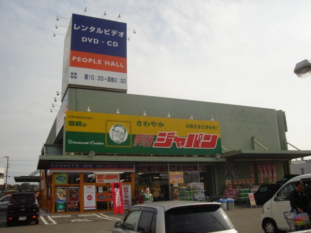 ルネッサ姫の周辺|ジャパン伊川谷店まで636ｍ