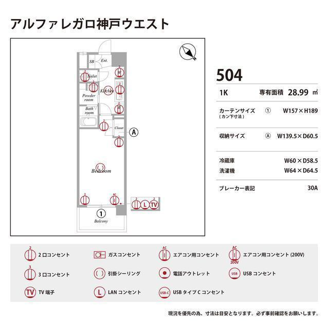 アルファレガロ神戸ウエストの庭