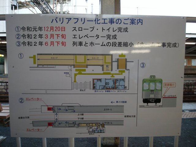 夢野ハイタウン1号棟の周辺|神戸電鉄長田駅にはエレベーター設置を含むバリアフリー化されます