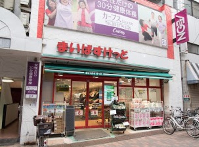 アシャンテのその他|まいばすけっと大井町駅南店