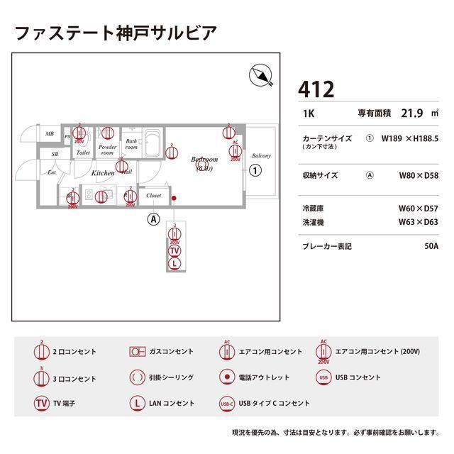 ファステート神戸サルビア