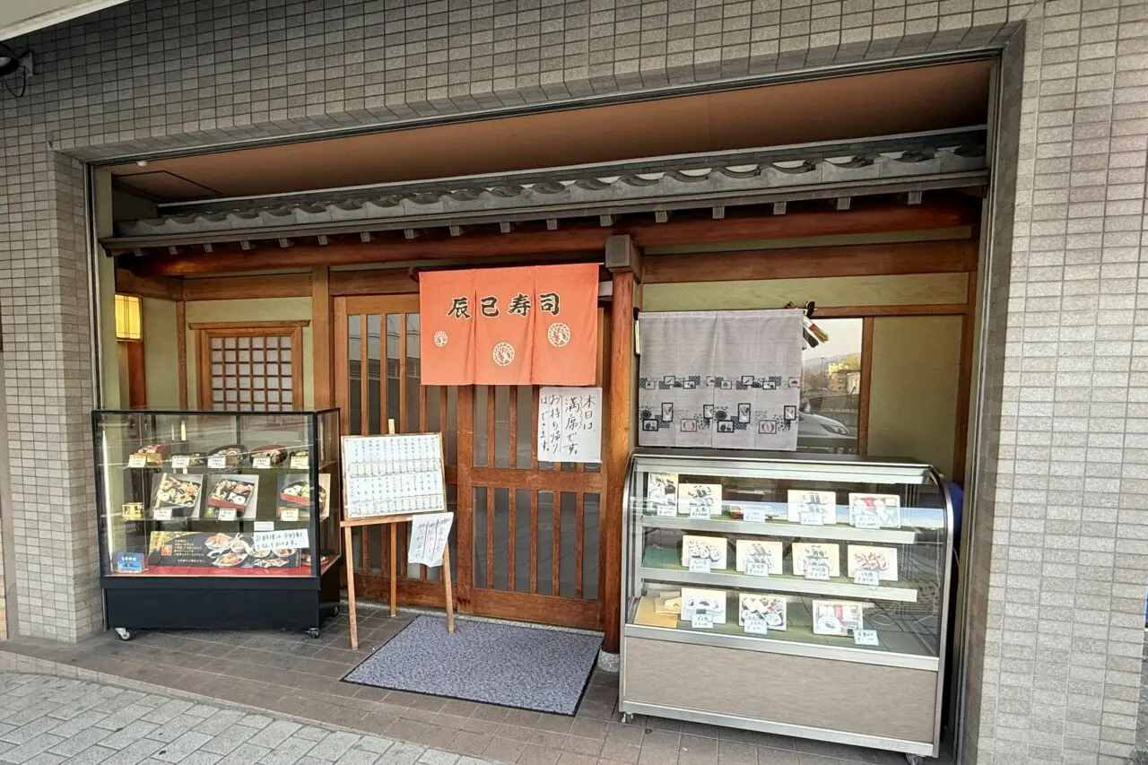 長田神社前商店街　寿司屋の外観