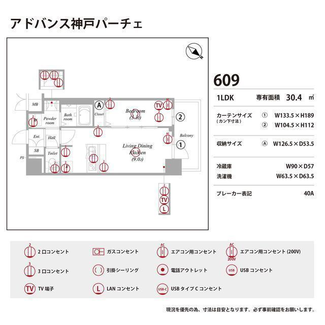 アドバンス神戸パーチェの庭