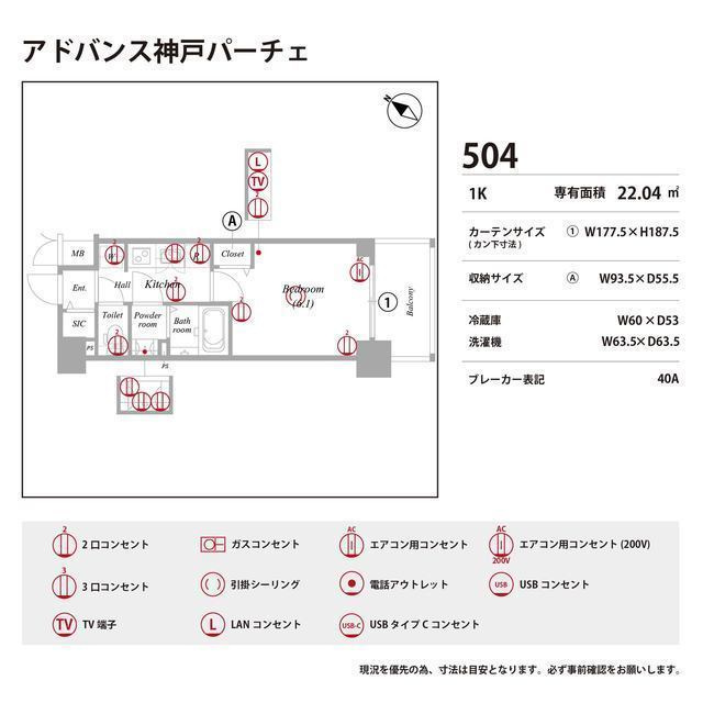 アドバンス神戸パーチェの庭