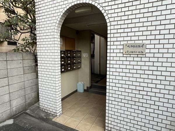 サンライト小石川のエントランス