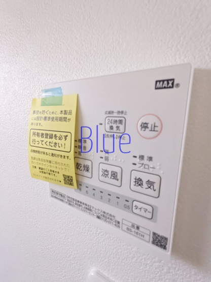【その他】 | 茅ヶ崎市新栄町戸建貸家