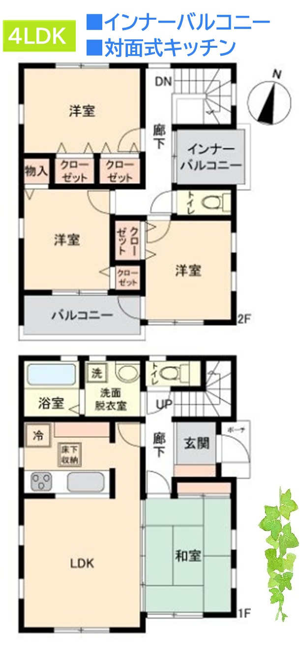 平塚市田村1丁目　中古戸建　33.28坪の間取り|急な天候の変化にも対応しやすい「インナーバルコニー」
徒歩圏内にスーパーやドラッグストアはもちろん、飲食店などの生活利便施設が豊富◎