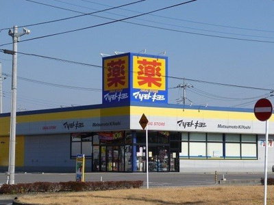 【周辺】 | パステルコートⅢ | マツモトキヨシ白布ヶ丘店まで824m