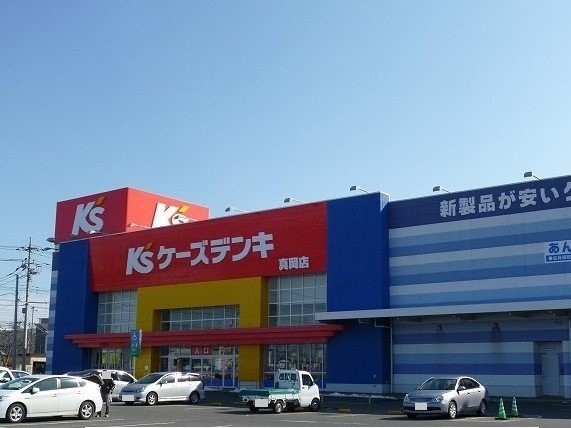【周辺】 | サニーヒルズ岡台Ⅱ | ケーズデンキ真岡店まで704m
