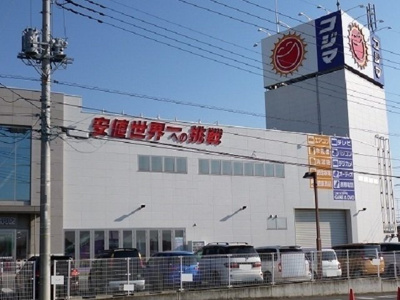 【周辺】 | ラ・フランセ高間木　Ａ | コジマ×ビックカメラ 真岡店まで500m