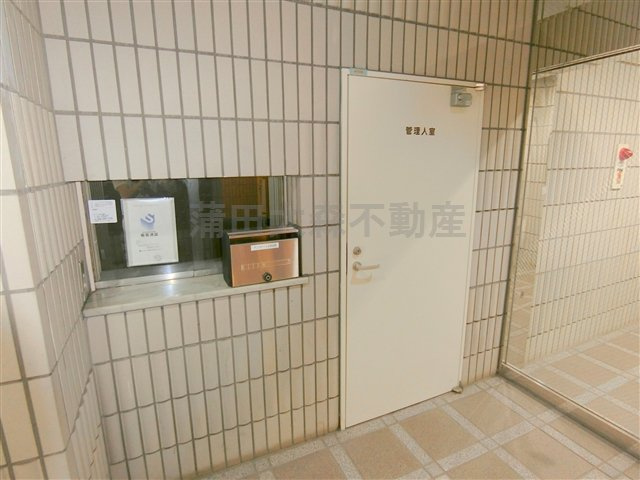 蓮沼パークハイツのその他共用部分|管理人室