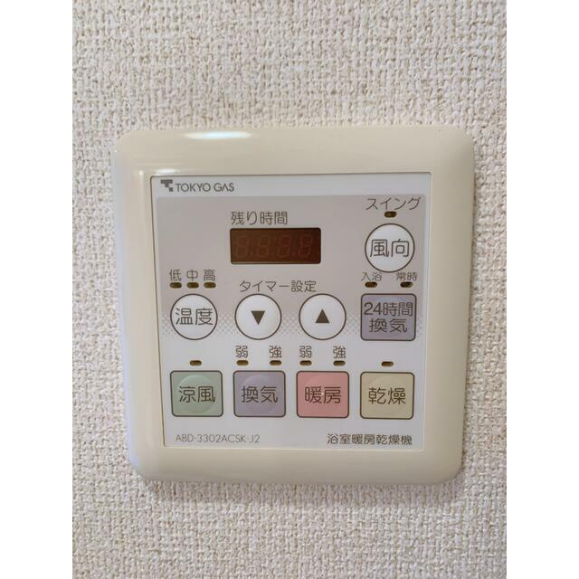 フルール南町のその他