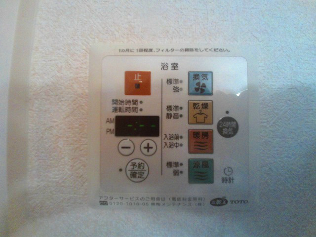 アーバンフォレストⅡの設備