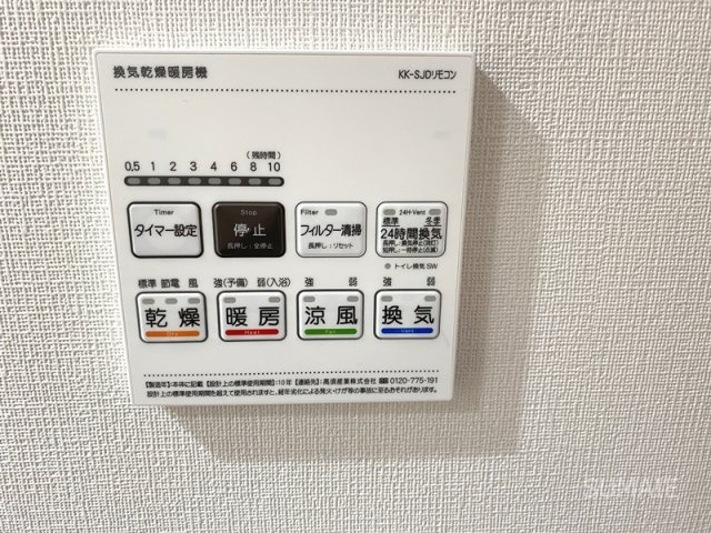 ステージファースト北浦和の設備|嬉しい浴室乾燥☆