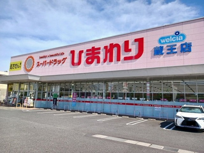 【周辺】 | ローズメヌエット | ひまわり蔵王店まで550m