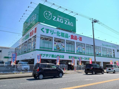 【周辺】 | ローズメヌエット | ザグザグ福山春日店まで240m