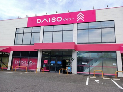 【周辺】 | ボンジュルネⅡ | ダイソー福山新涯町店まで300m