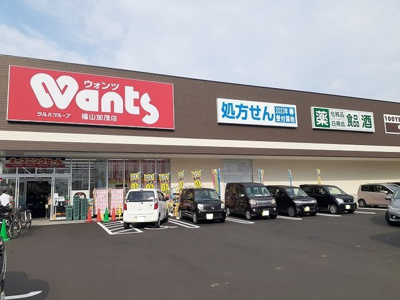 【周辺】 | フォルトゥーナⅡ | ウォンツ福山加茂店まで750m