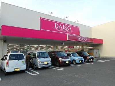 【周辺】 | フォルトゥーナⅡ | ダイソー御幸店まで1000m