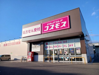 【周辺】 | ローズエスポワール | コスモス明神店まで280m