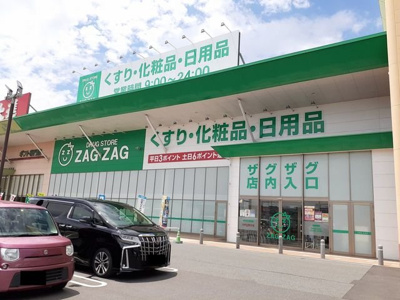 【周辺】 | ブランシュ　プロスペレＢ | ザグザグ神辺店まで2100m