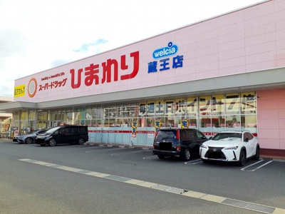 【周辺】 | ベルセゾン | ひまわり蔵王店まで450m