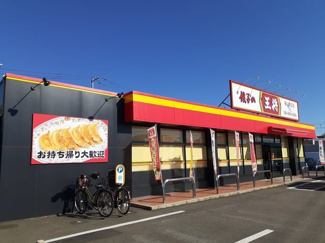 【周辺】 | ベルセゾン | 餃子の王将福山蔵王店まで55m