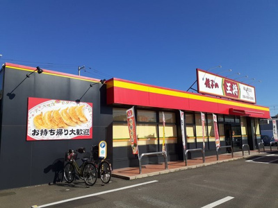 【周辺】 | ベルセゾン | 餃子の王将福山蔵王店まで55m