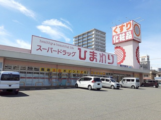 【周辺】 | プラシードＢ | ひまわり春日東店まで380m