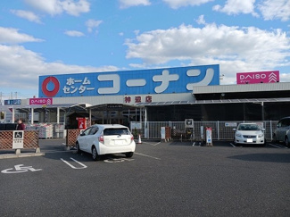 【周辺】 | ナチュラルＭ　Ａ | コーナン神辺店まで1100m
