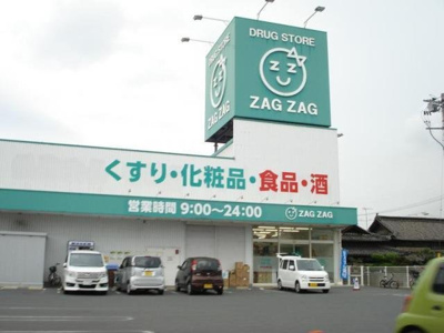 【周辺】 | アンソレイユＣ | ザグザグ曙店まで1400m