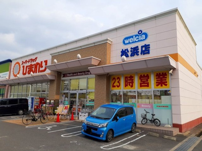 【周辺】 | リヴィスタ | ひまわり松浜店まで450m