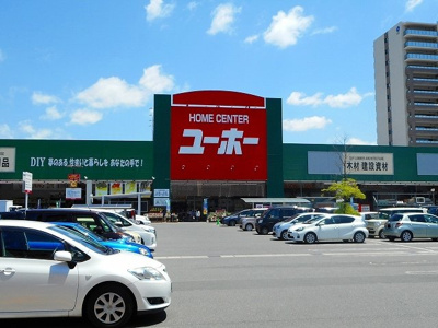 【周辺】 | リヴィスタ | ユーホー緑町店まで1000m
