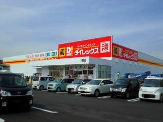 【周辺】 | ガーデンハウス曙 | ダイレックス曙店まで700m